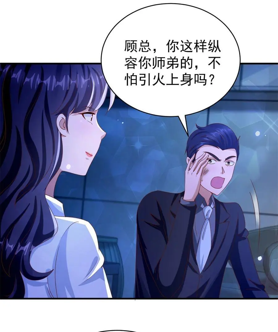 第27话 出气11