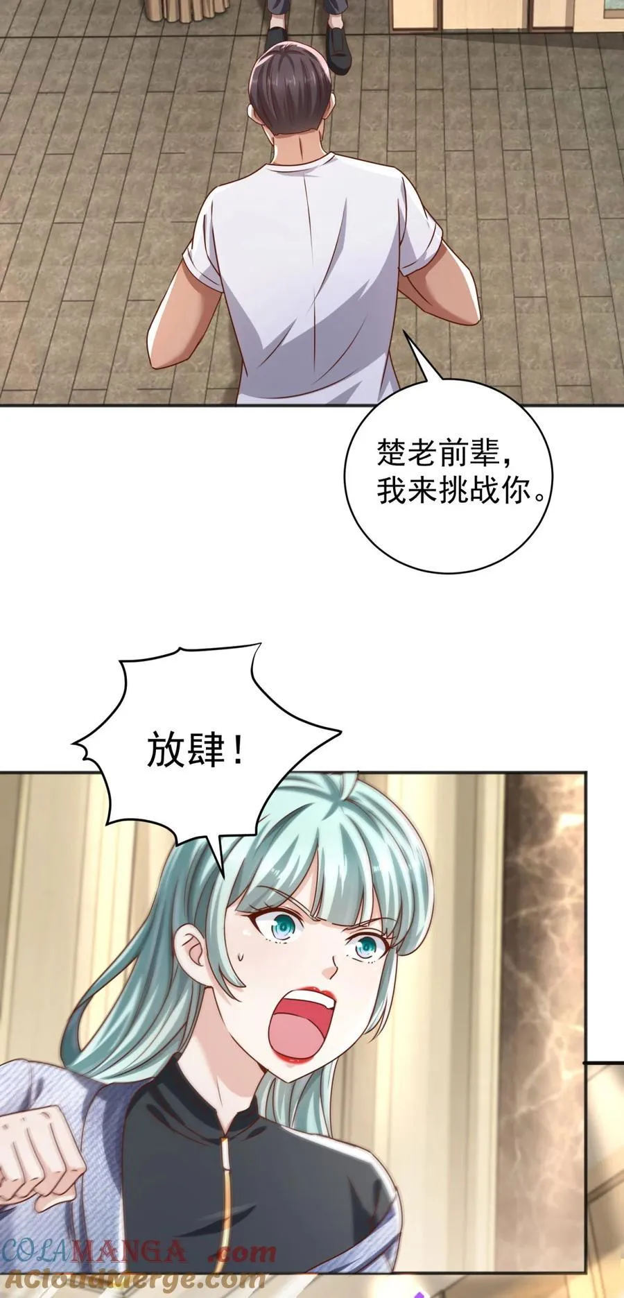 第70话 楚家的困境14