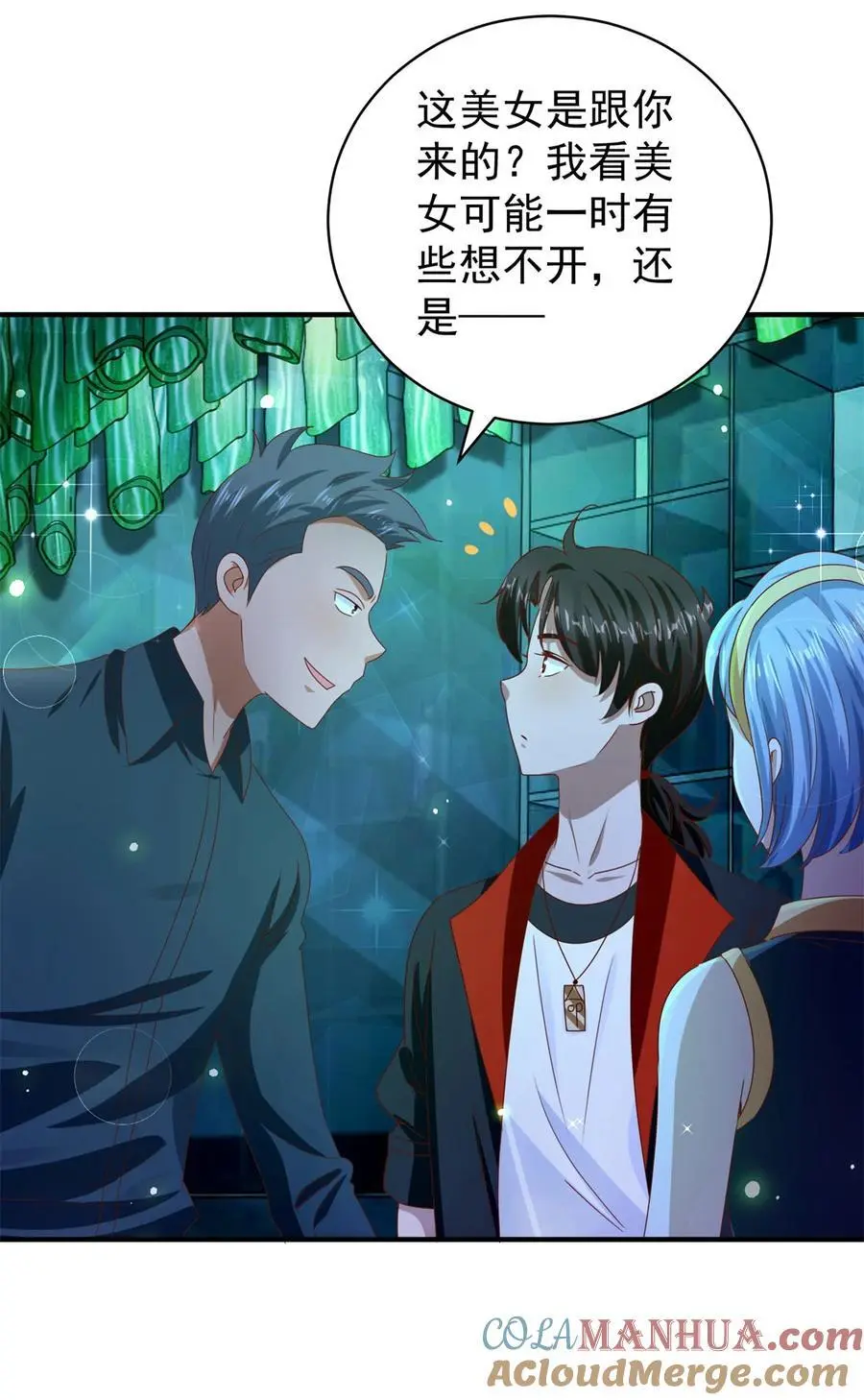 第32话 三师姐的霸道4