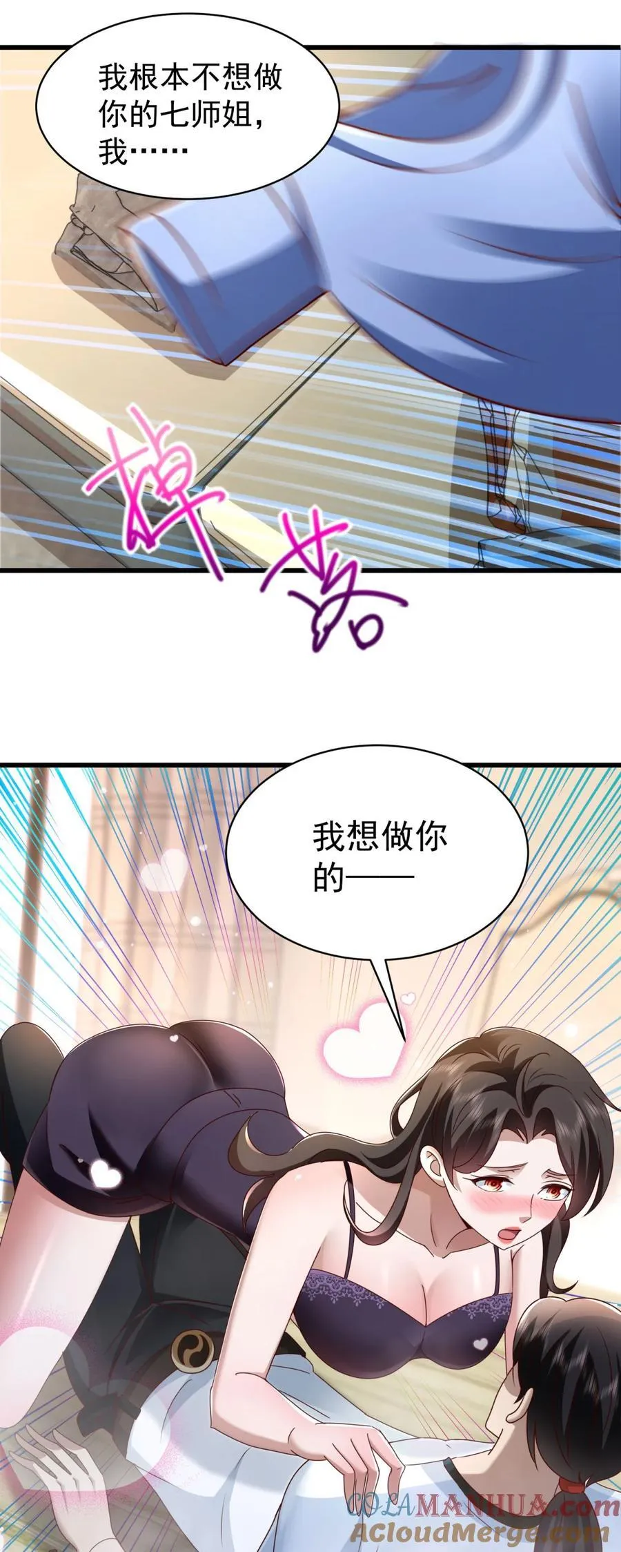 第52话 接受我的身体24