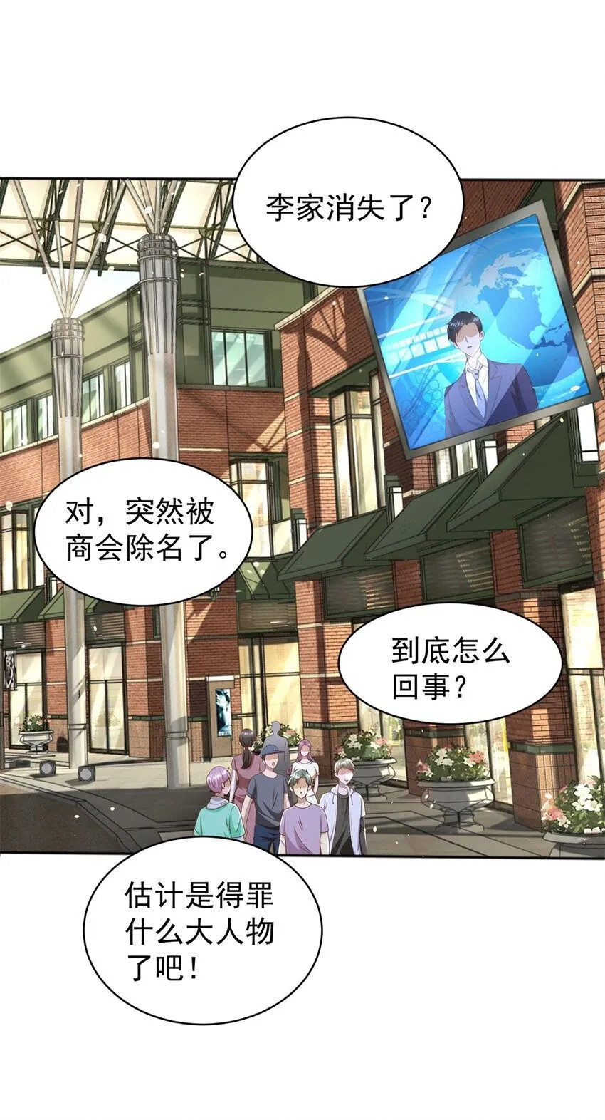 第9话 大摆龙门阵1