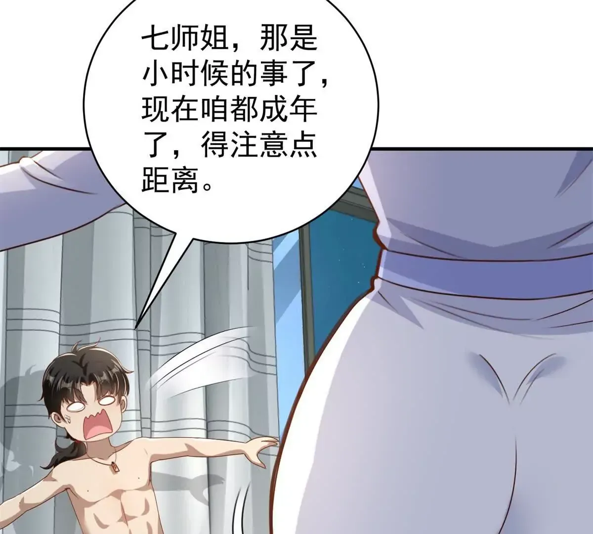 第3话 美人计11