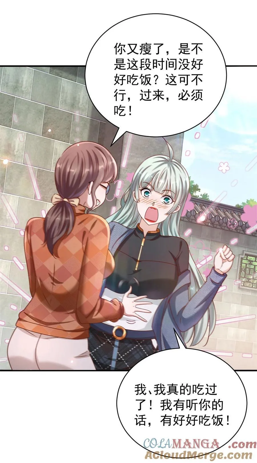 第67话 可恶的蚊子6
