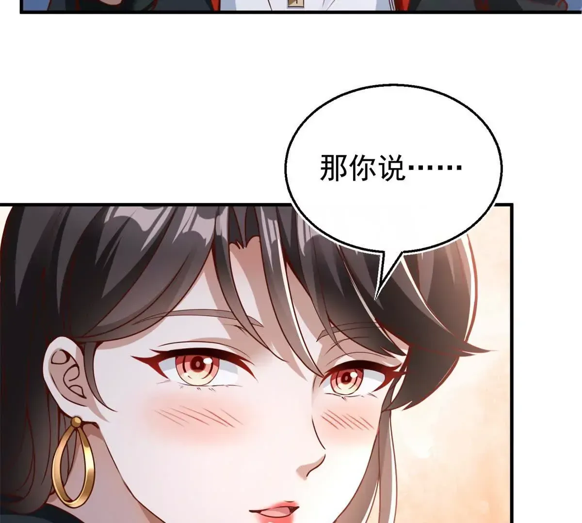 第1话 和七师姐贴贴36