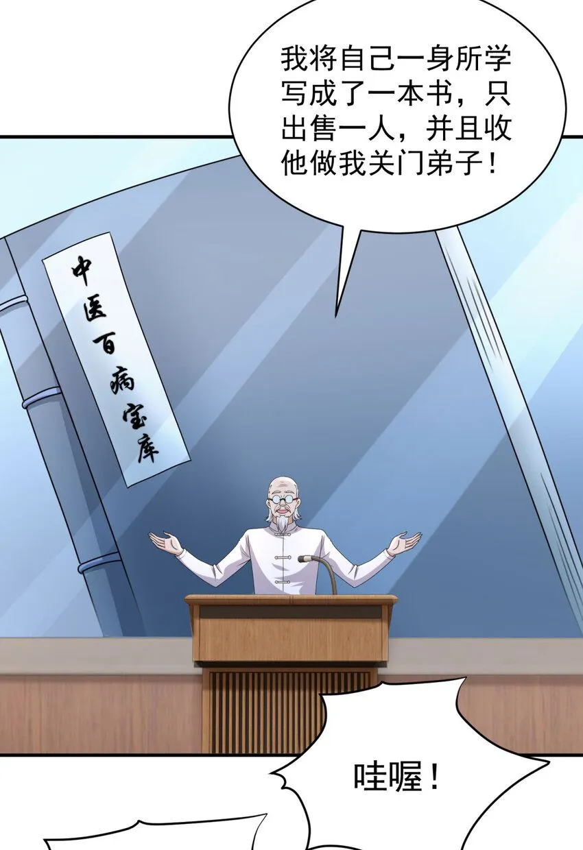 第5话 二师姐驾到22