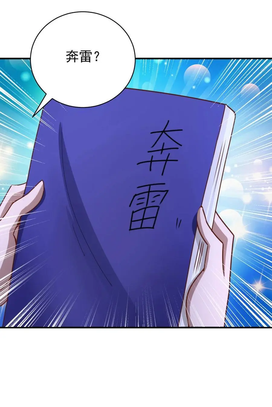 第39话 星童11