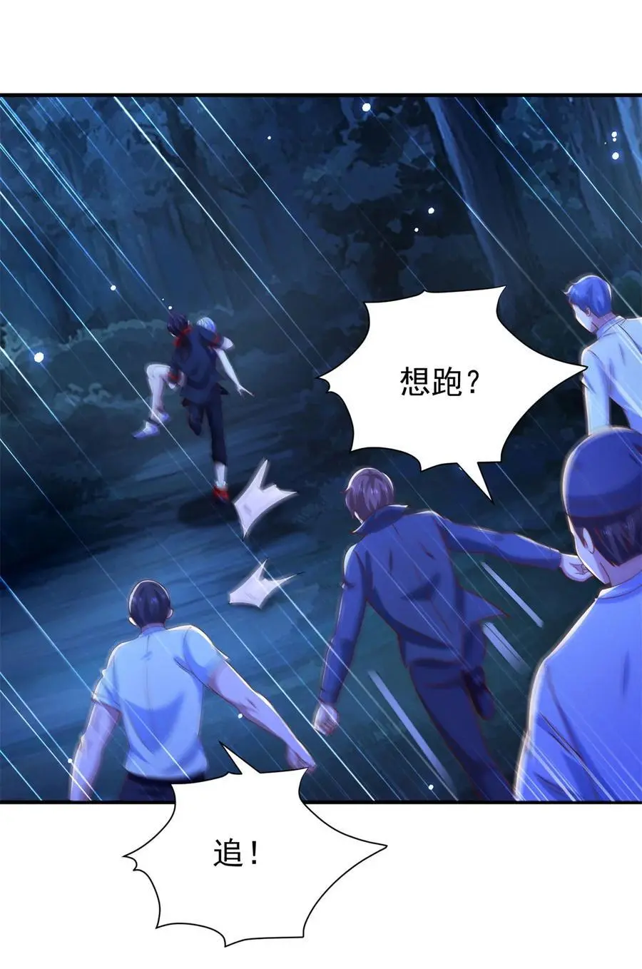 第47话 又一波追杀19