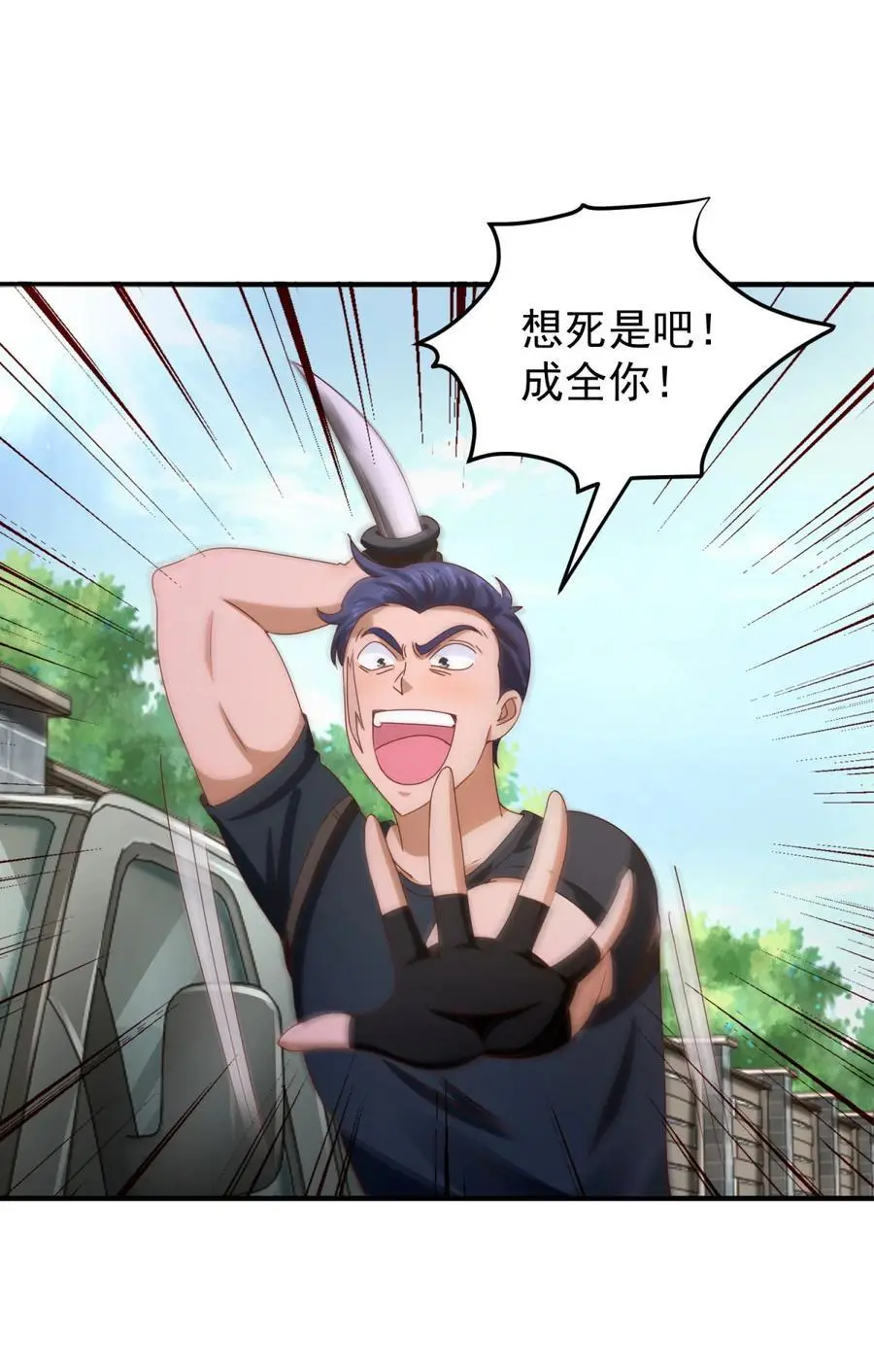 第29话 雨夜狂奔32