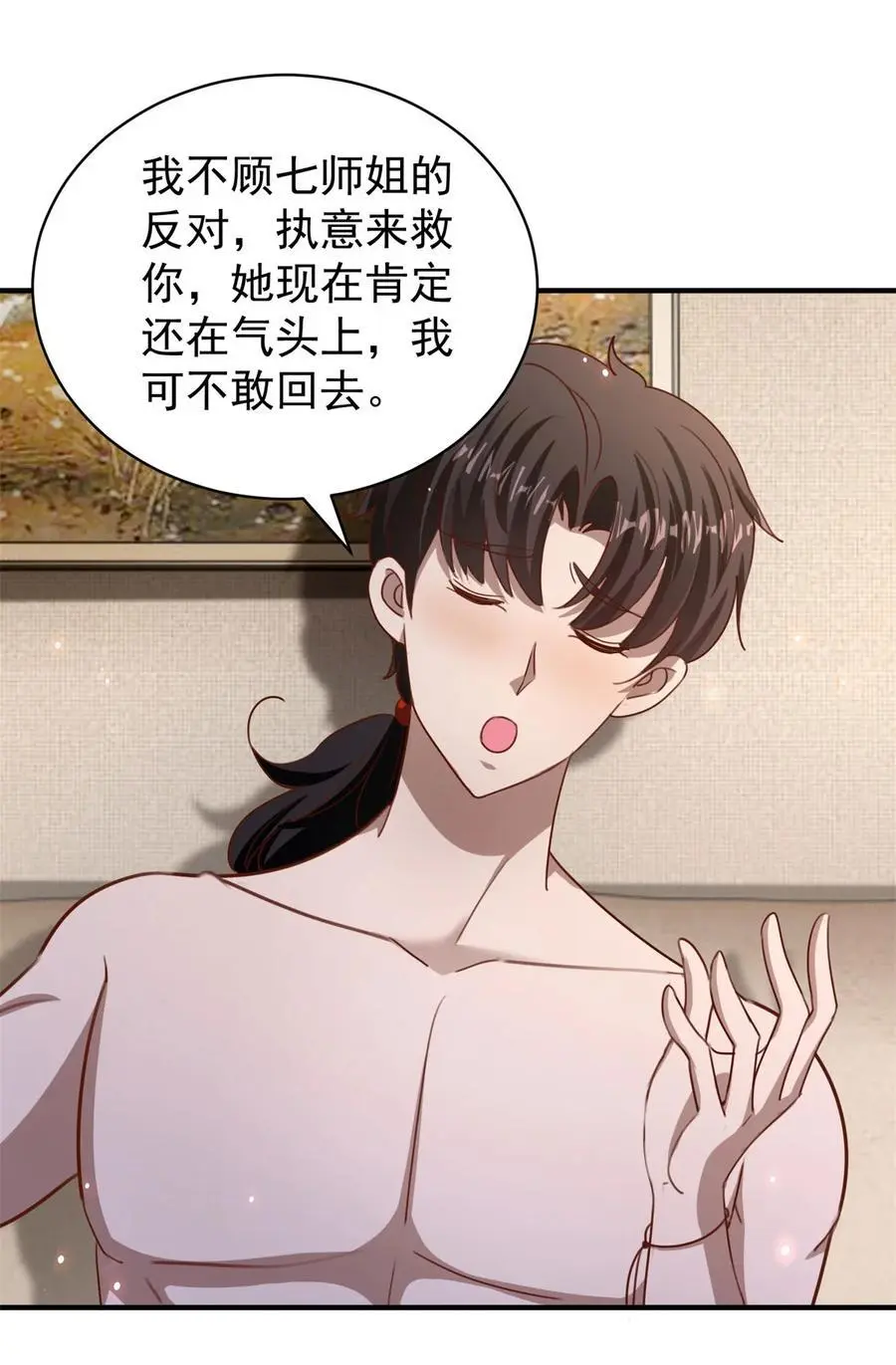 第31话 她的决心17