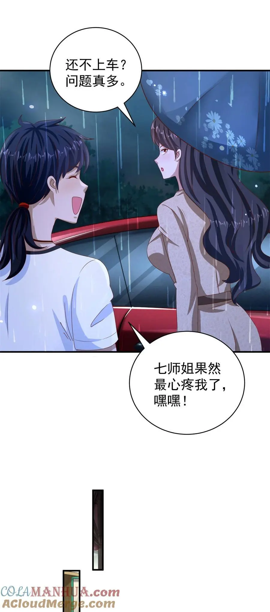 第28话 密室治疗8