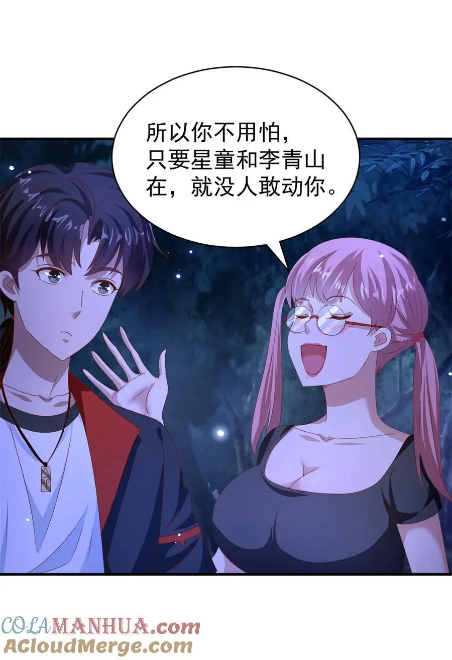 第42话 真正的危险24