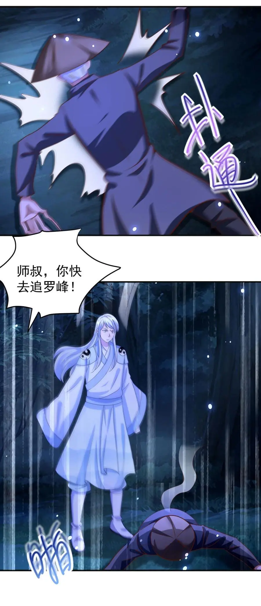 第44话 追踪7