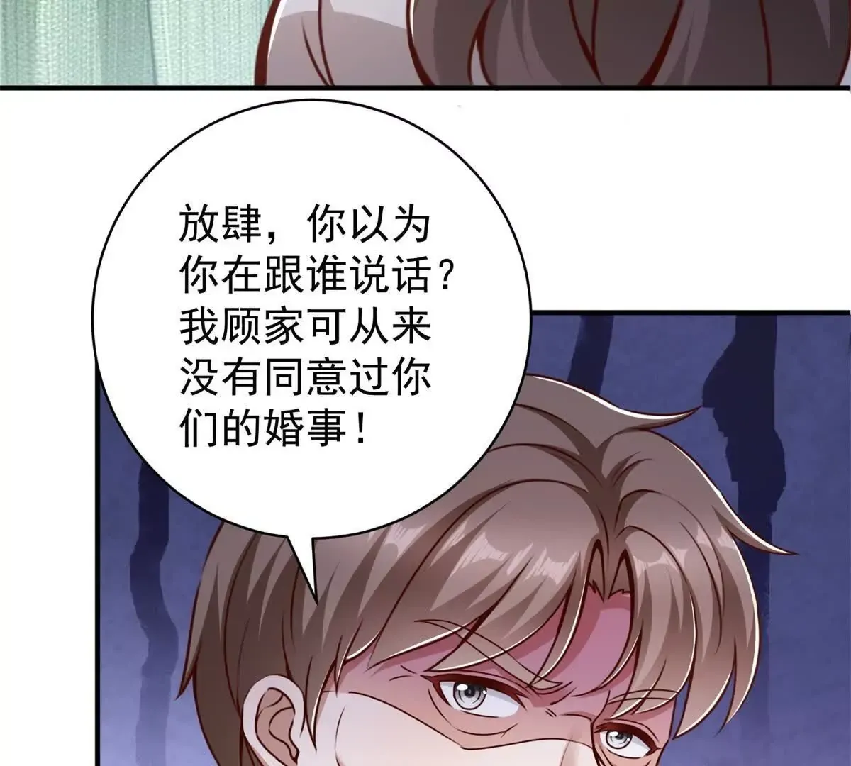 第2话 情敌相见37