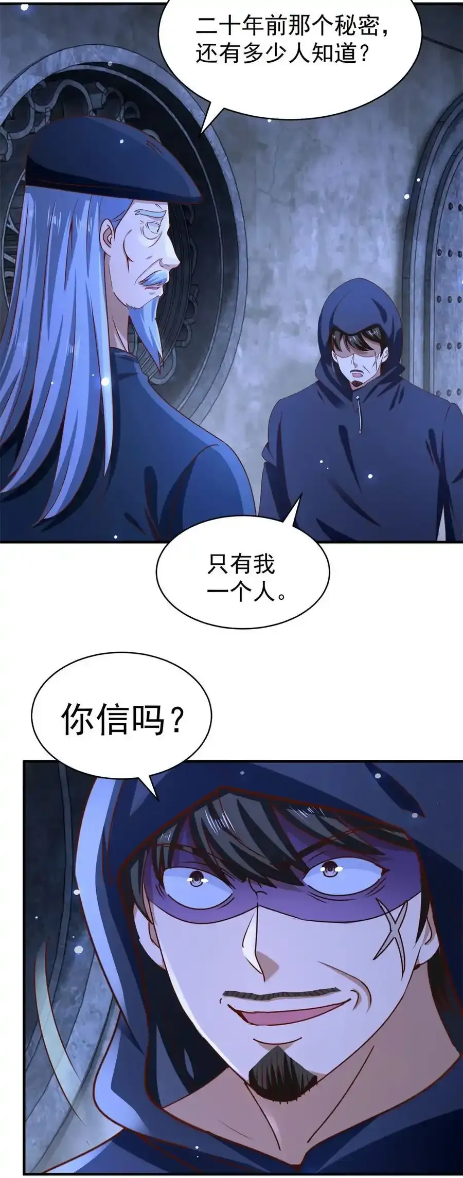 第50话 大人，时代变了5