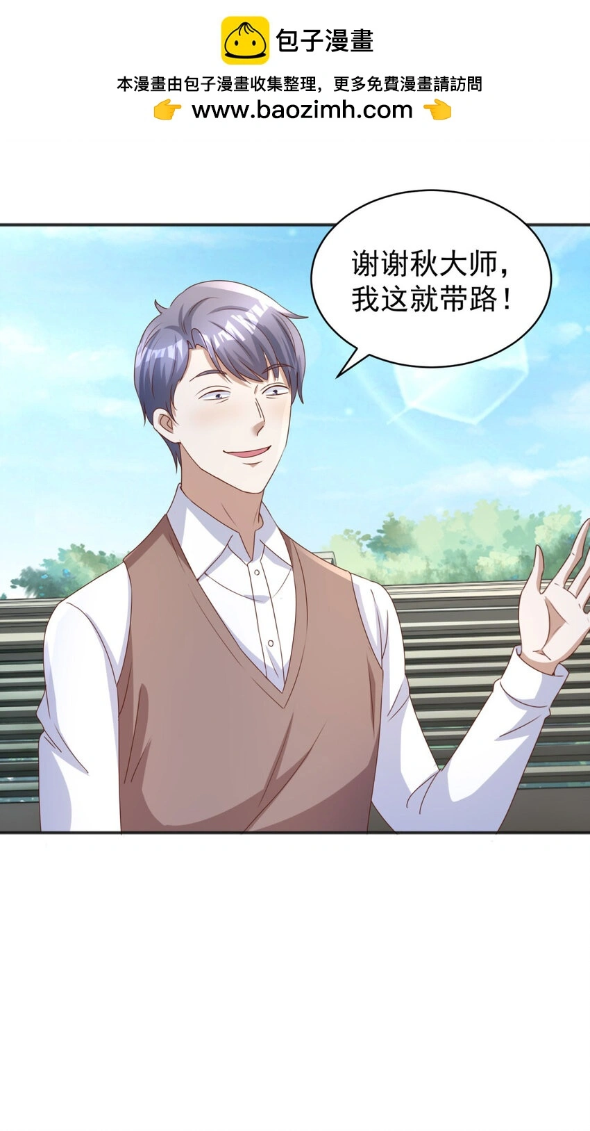第19话 意外的缘分23