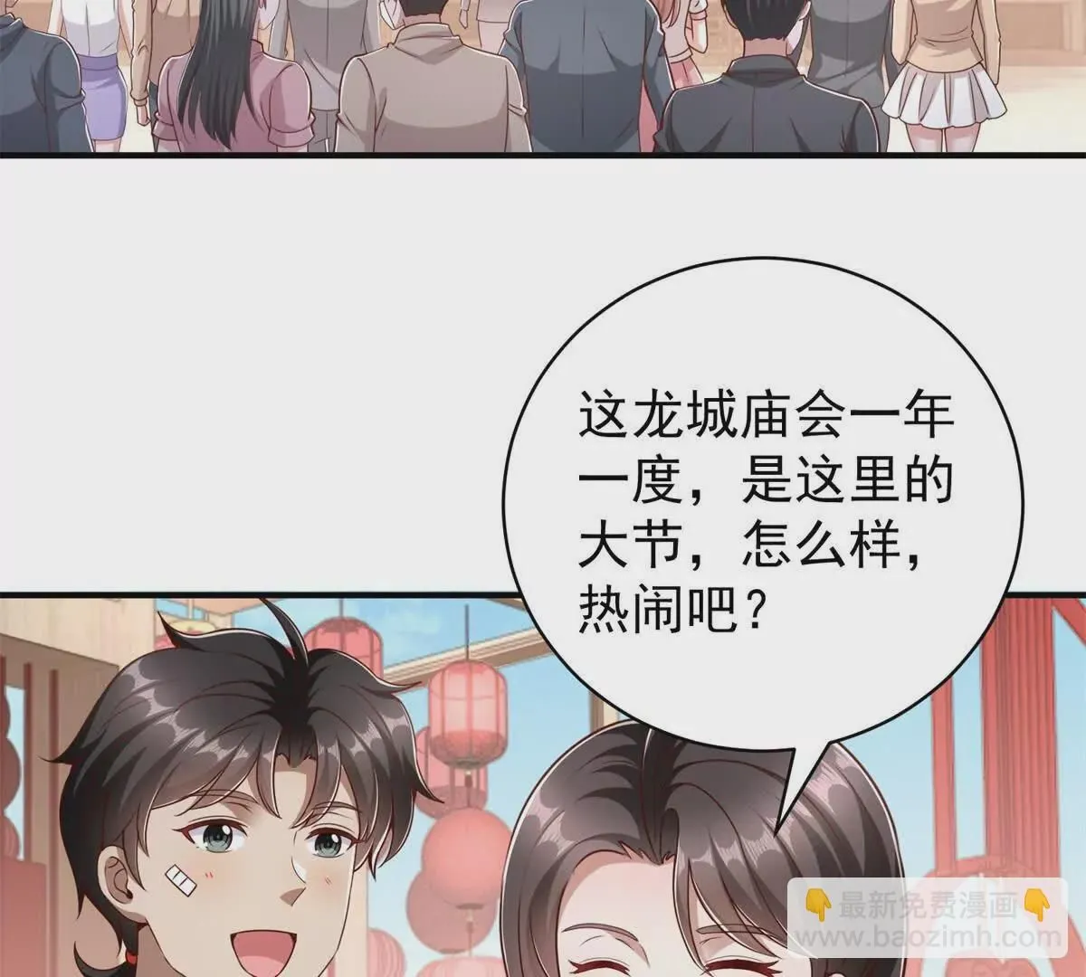 第2话 情敌相见29