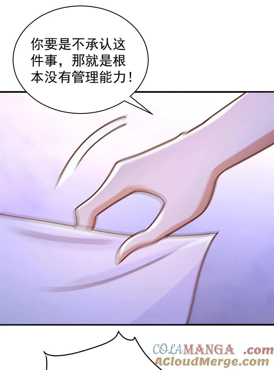 第62话 不能逃跑！2