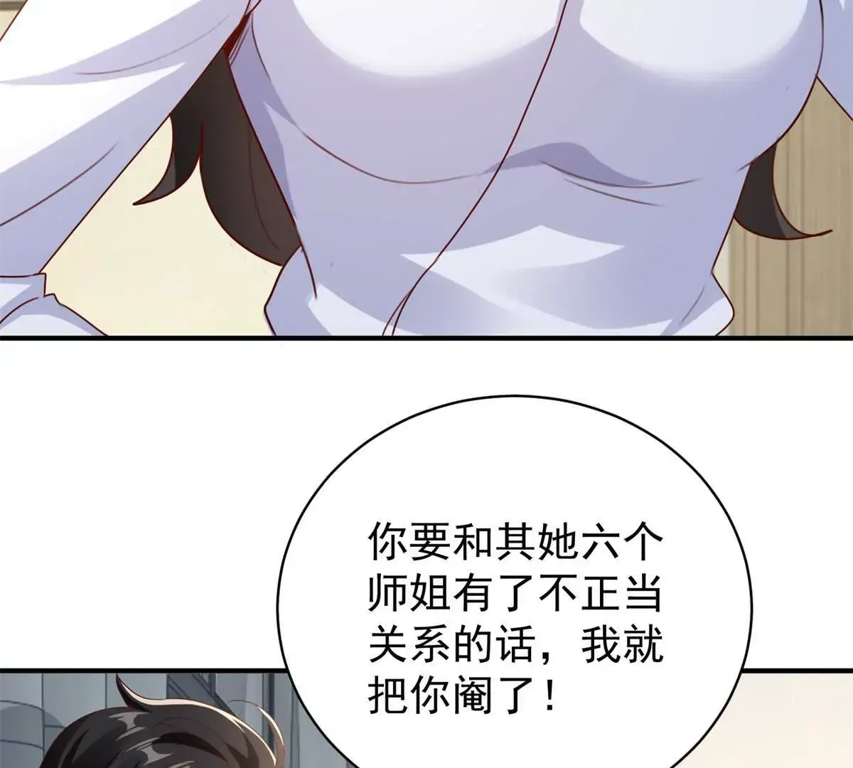 第3话 美人计20