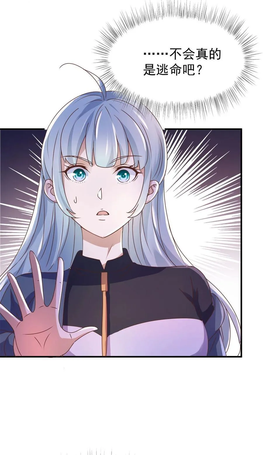 第76话 陷入危险21