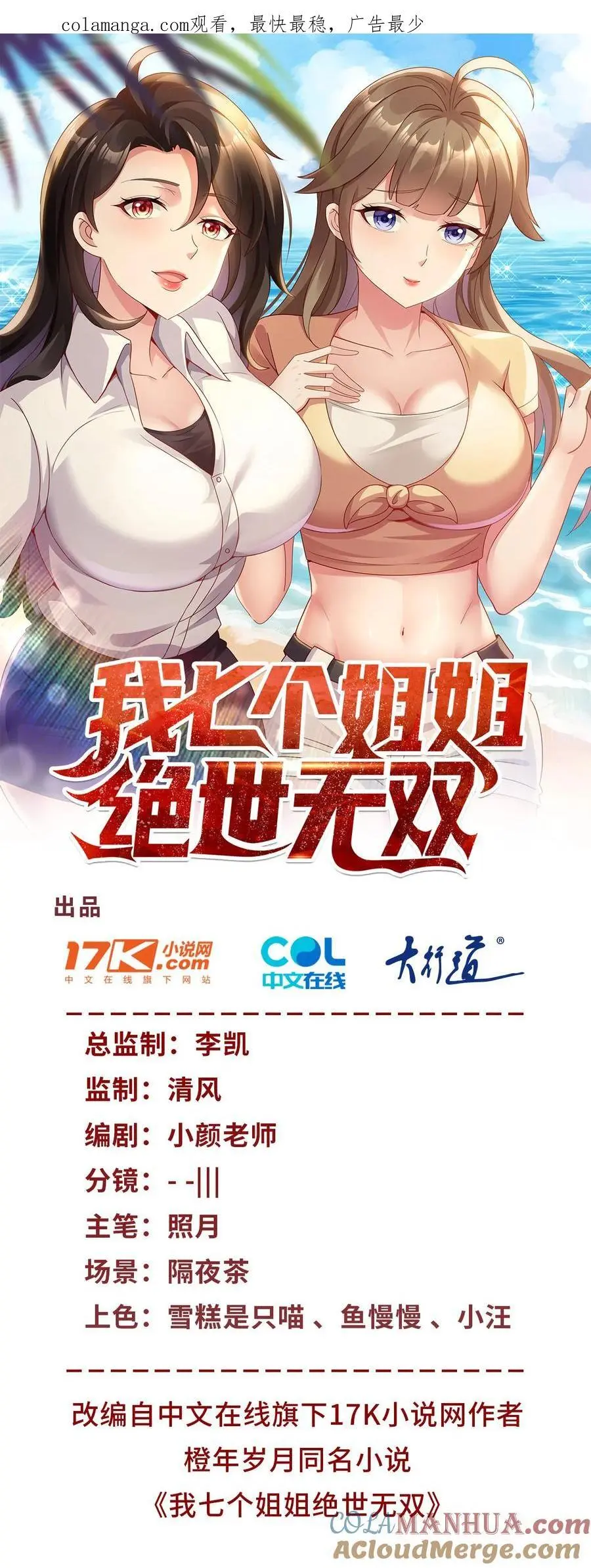 第40话 示好0