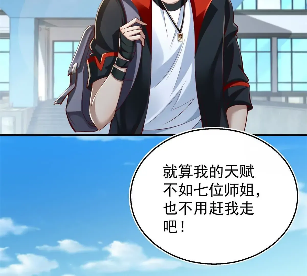 第1话 和七师姐贴贴14