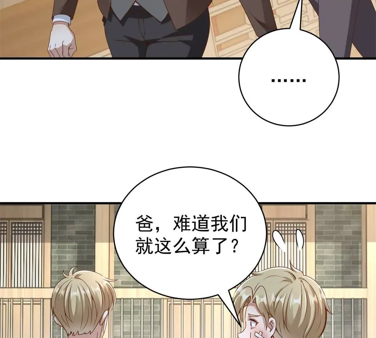 第2话 情敌相见61