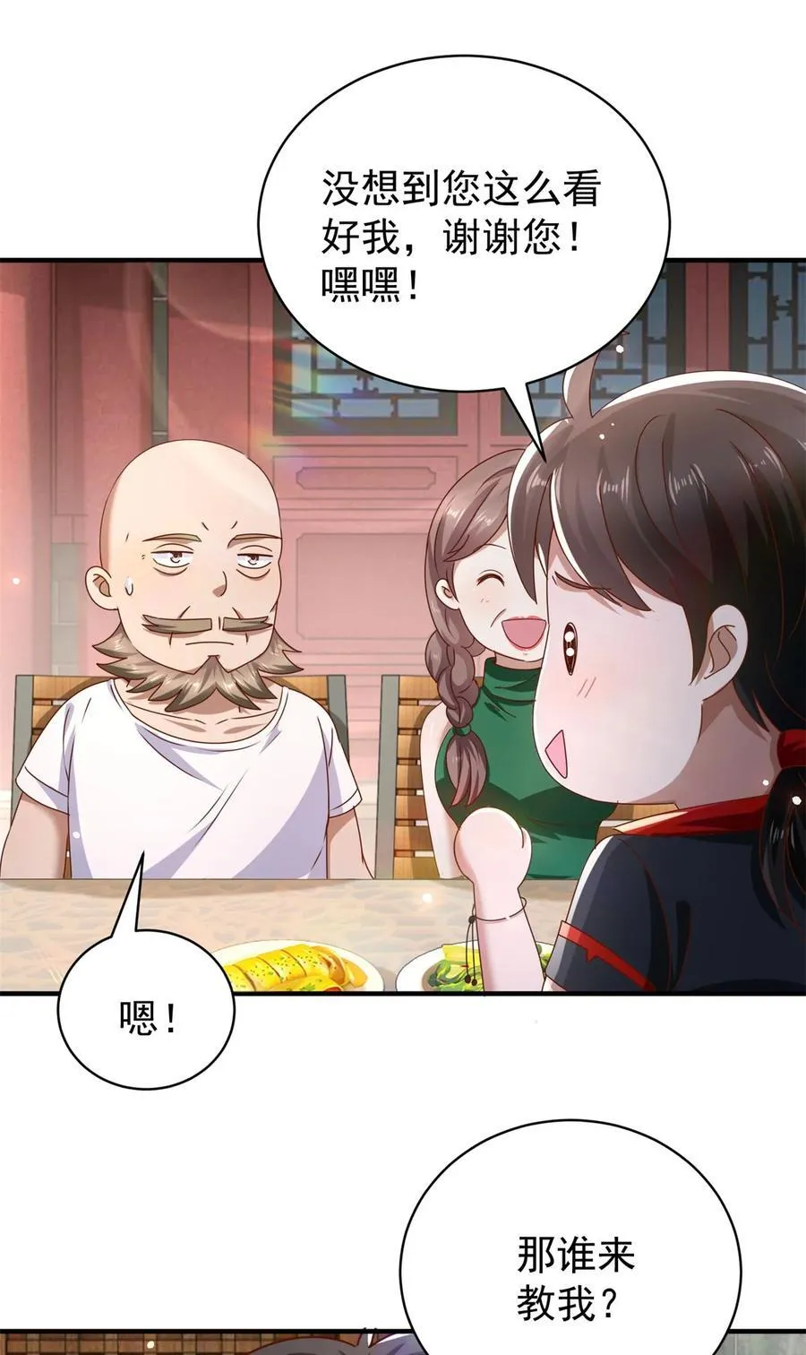 第66话 接人的来了19