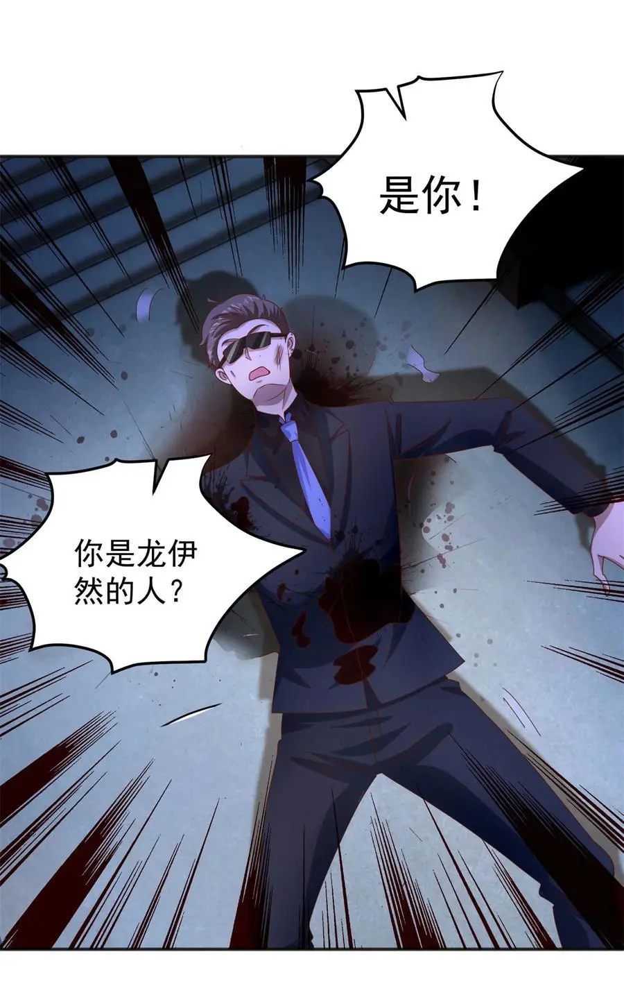 第29话 雨夜狂奔3