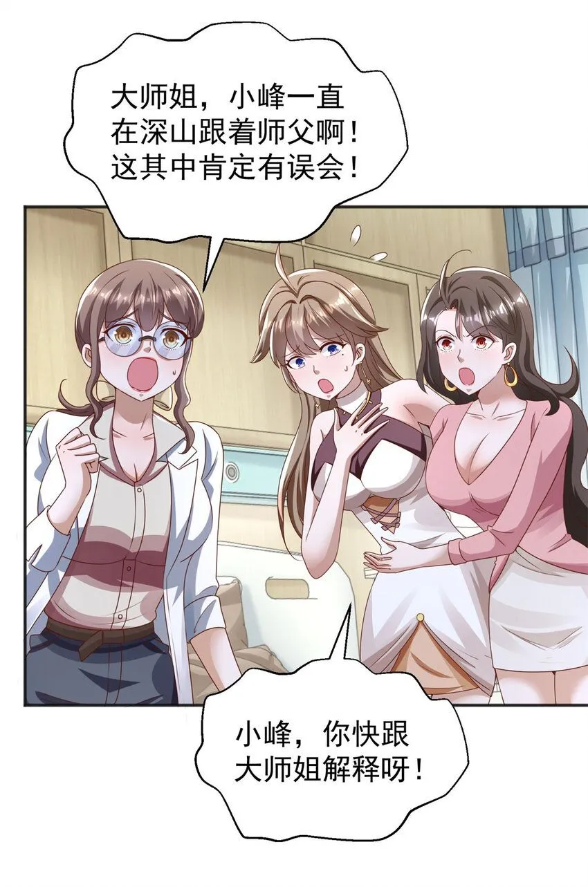 第11话 阴谋初现24