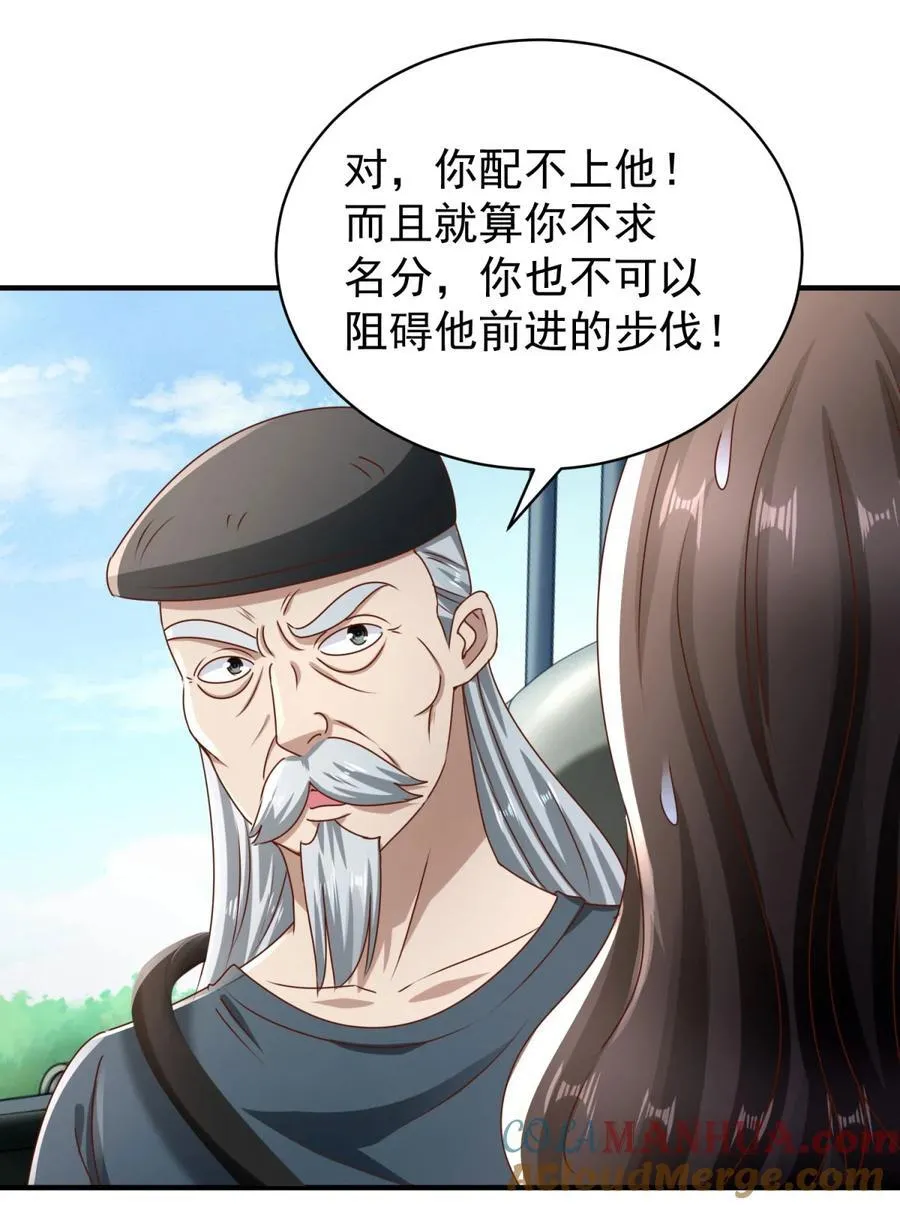 第53话 急刹车18