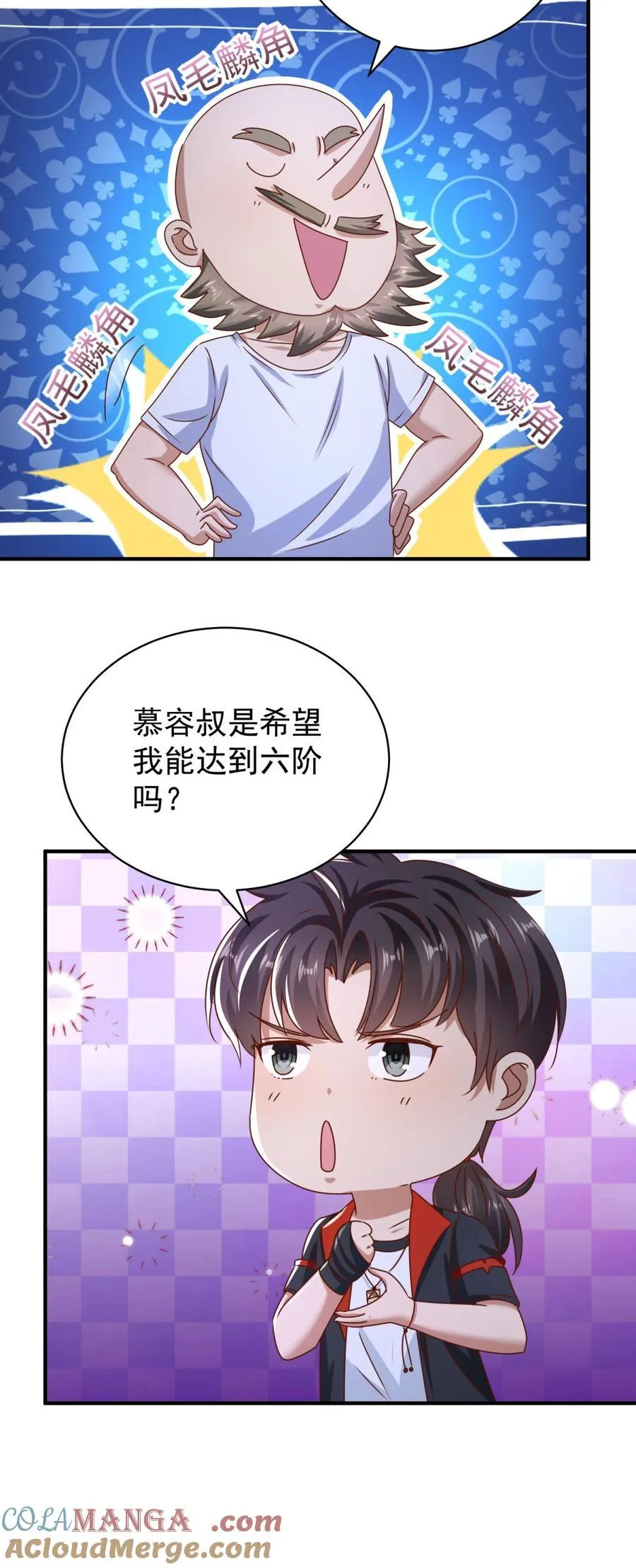第66话 接人的来了18
