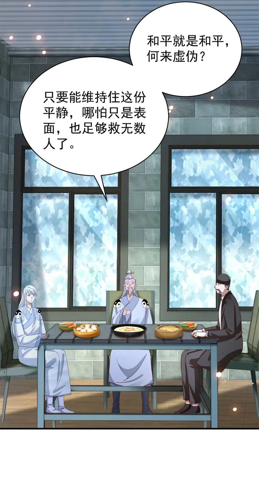 第51话 七师姐呢？7