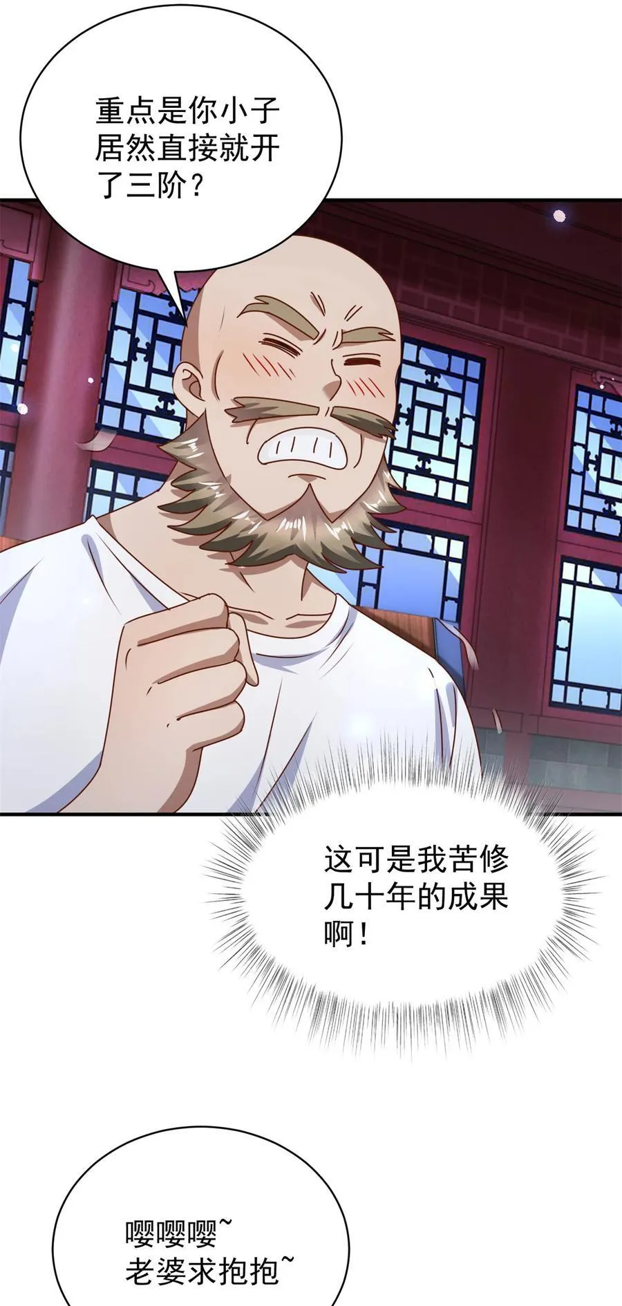 第73话 好好伺候你5