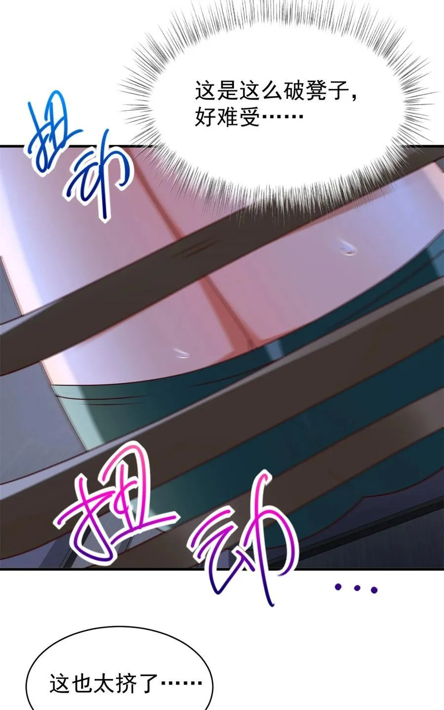 第60话 逼仄的车厢5