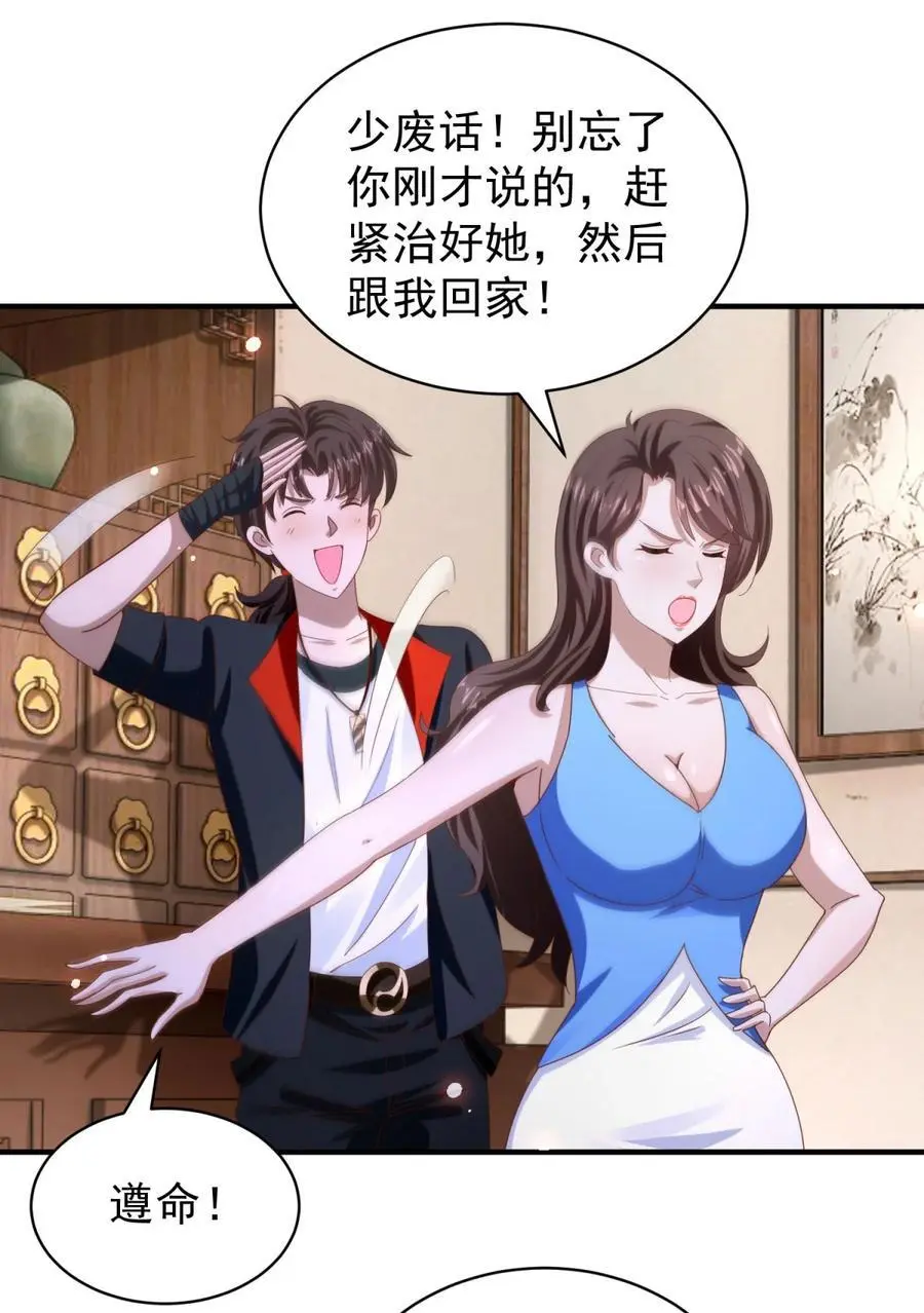 第34话 神秘的毒气11