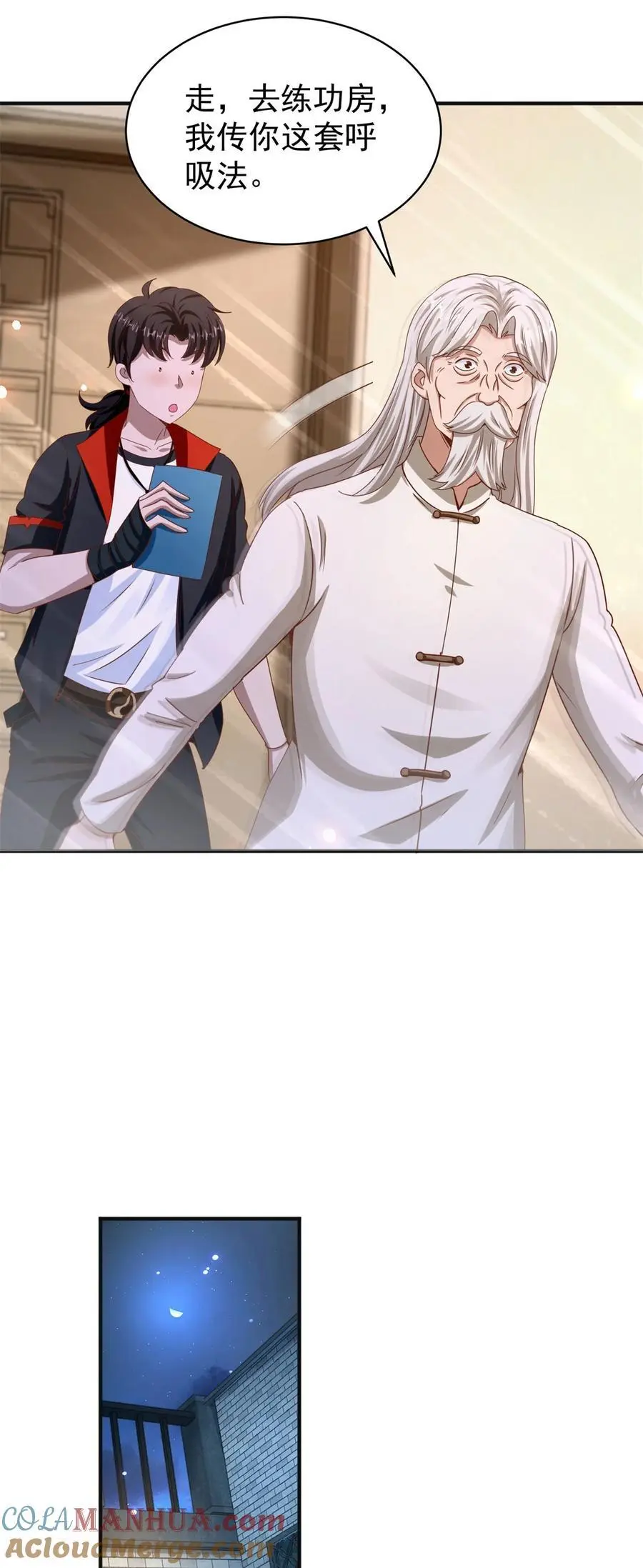 第36话 自在呼吸法20