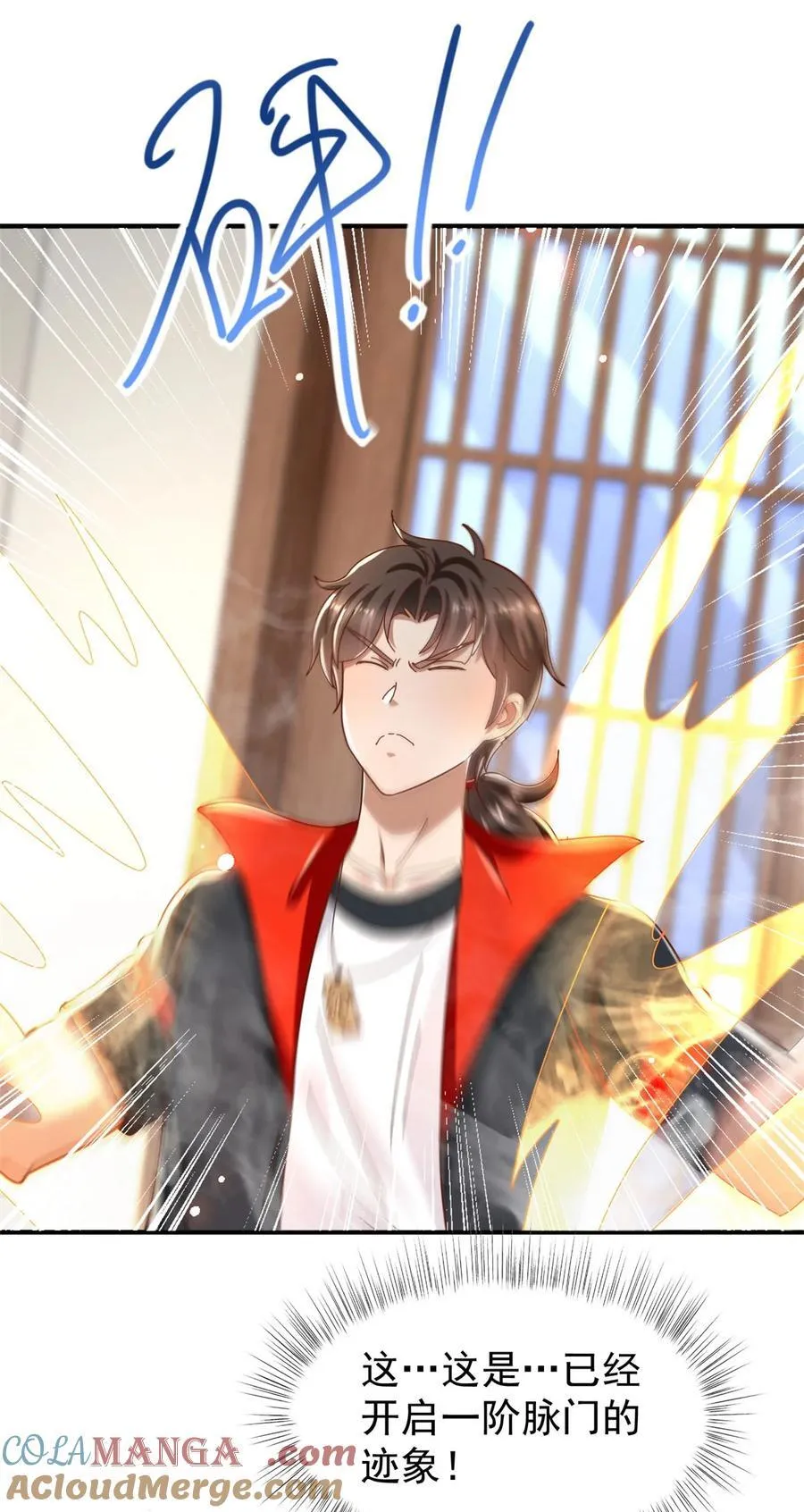 第69话 砰！砰！砰！10
