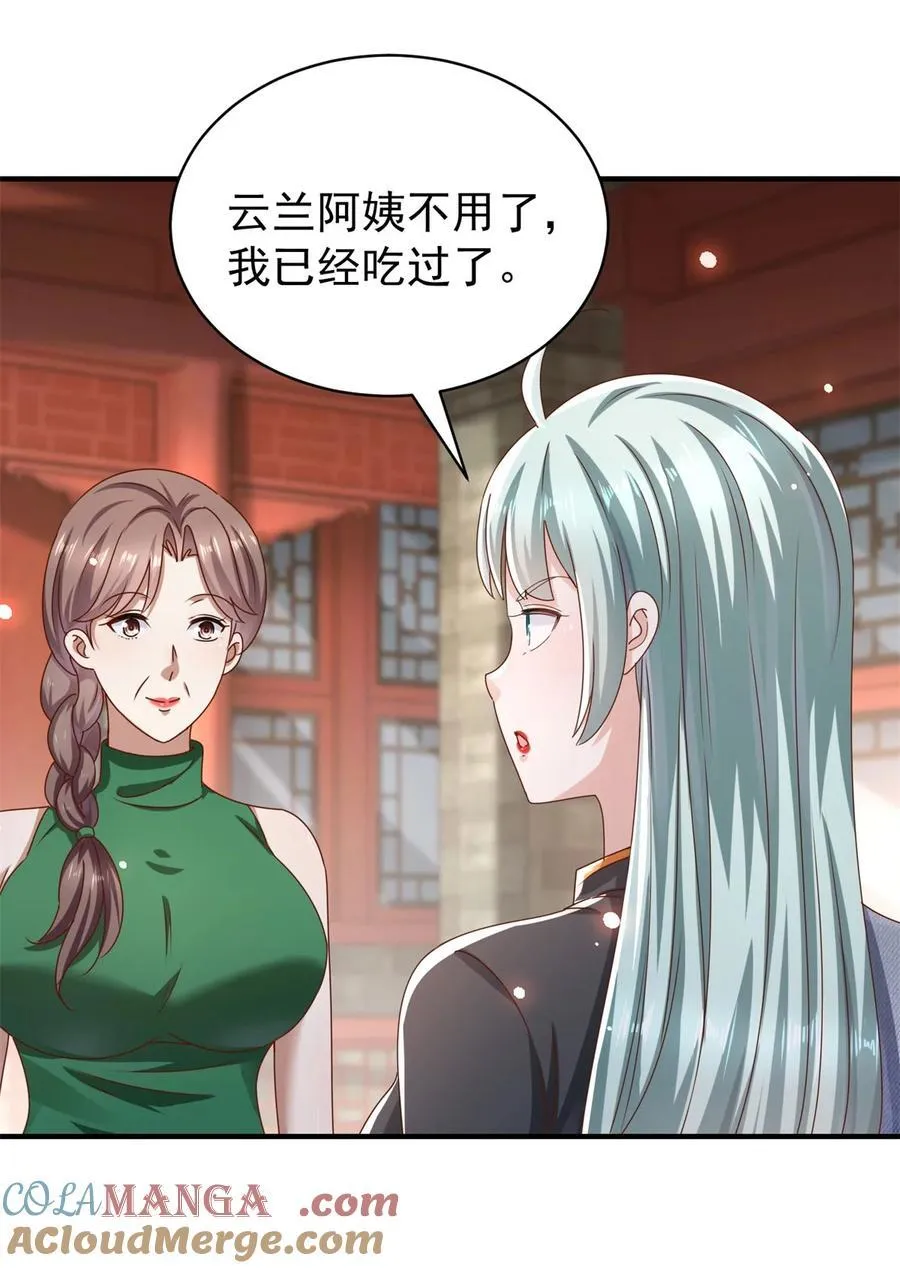 第67话 可恶的蚊子4