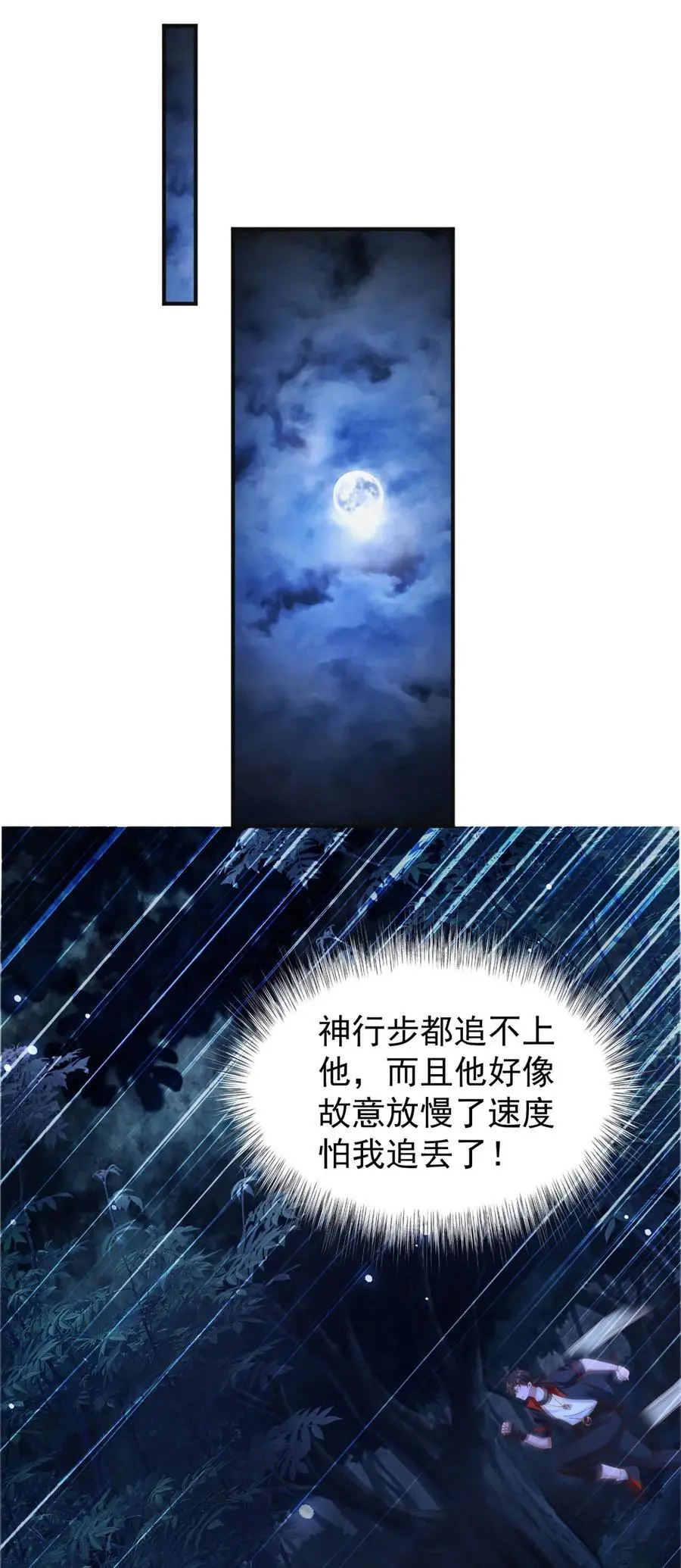 第44话 追踪9