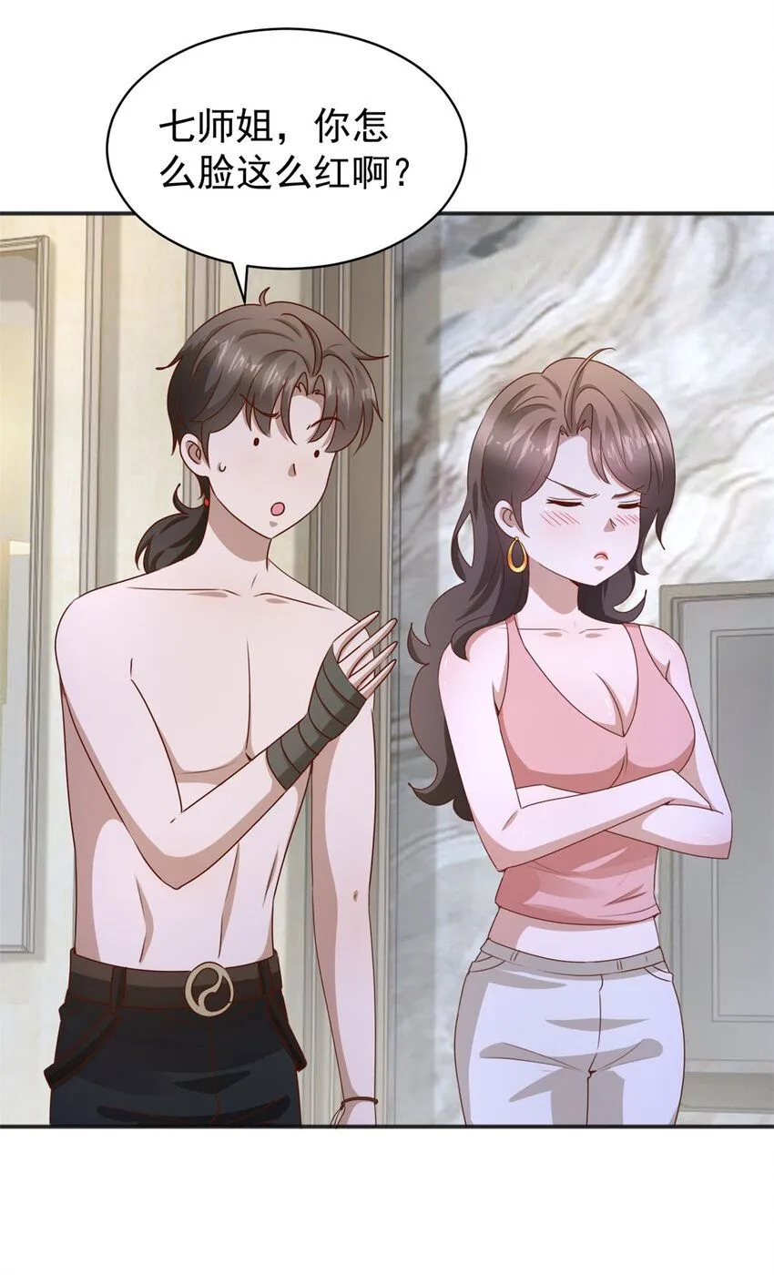 第13话 和未婚妻见面7