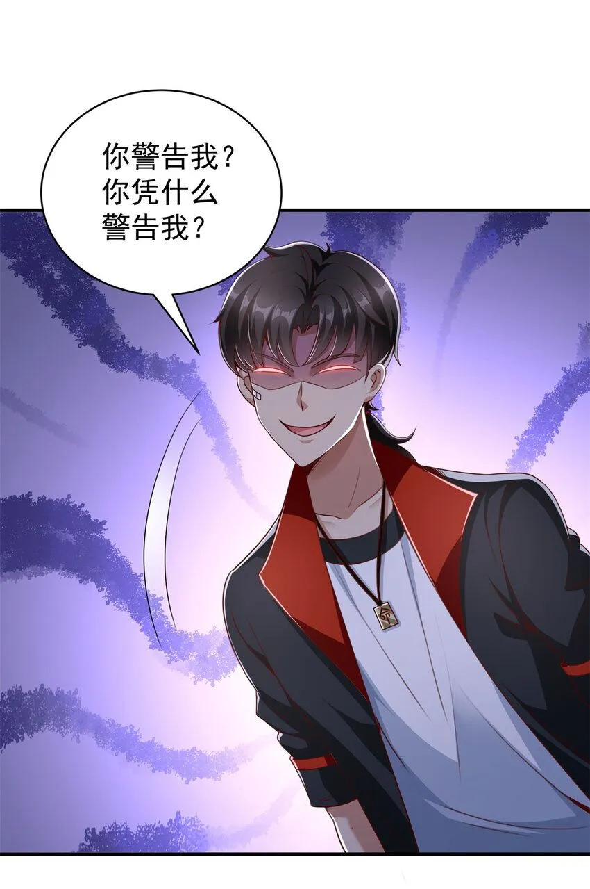 第4话 计中计34