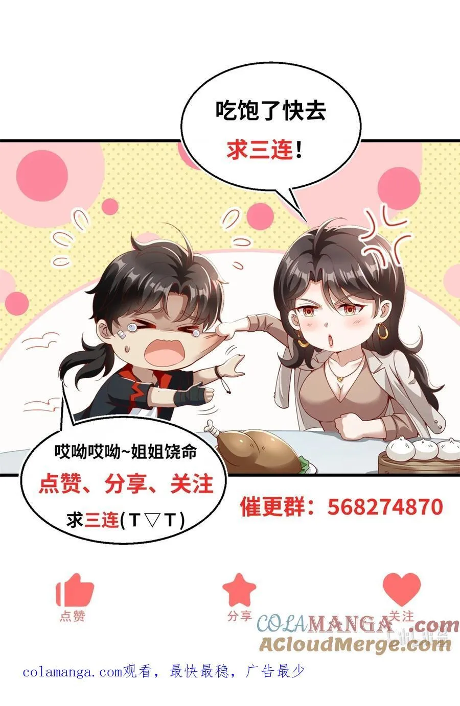 第72话 给我跪下！26