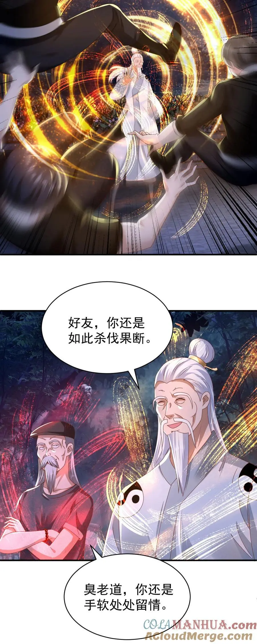 第41话 东郊清扫10