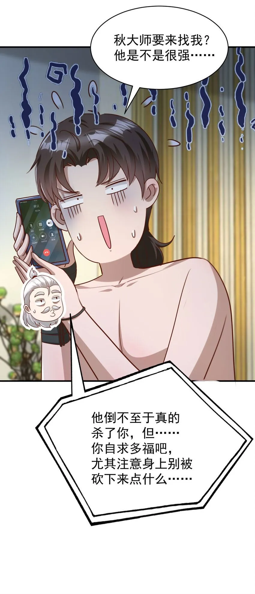 第16话 矛盾激化21