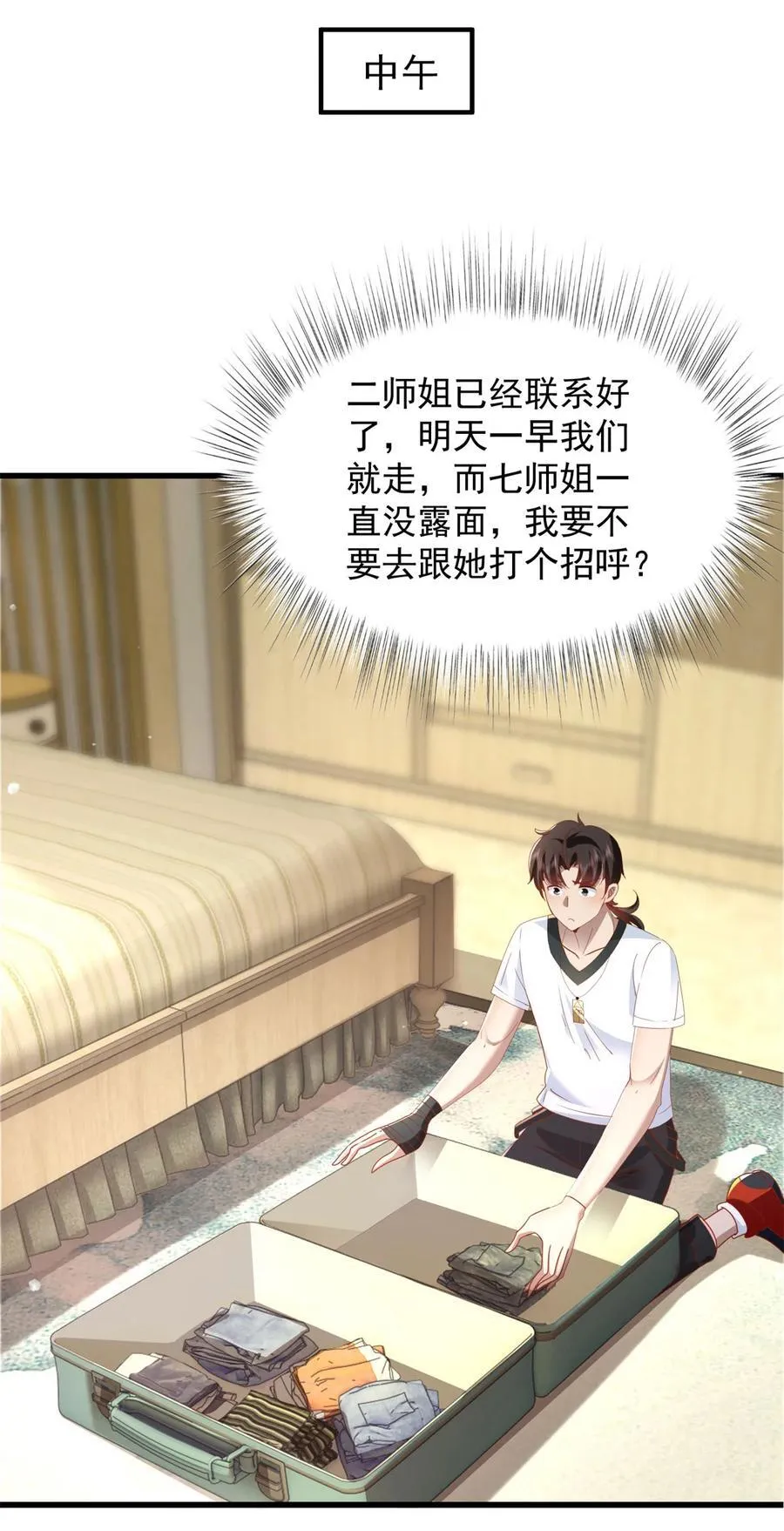 第52话 接受我的身体15