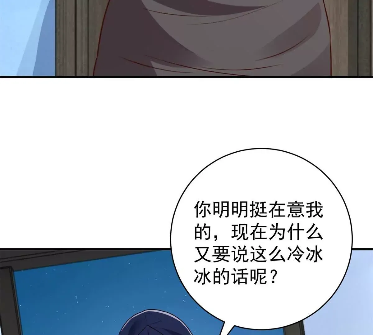 第2话 情敌相见69