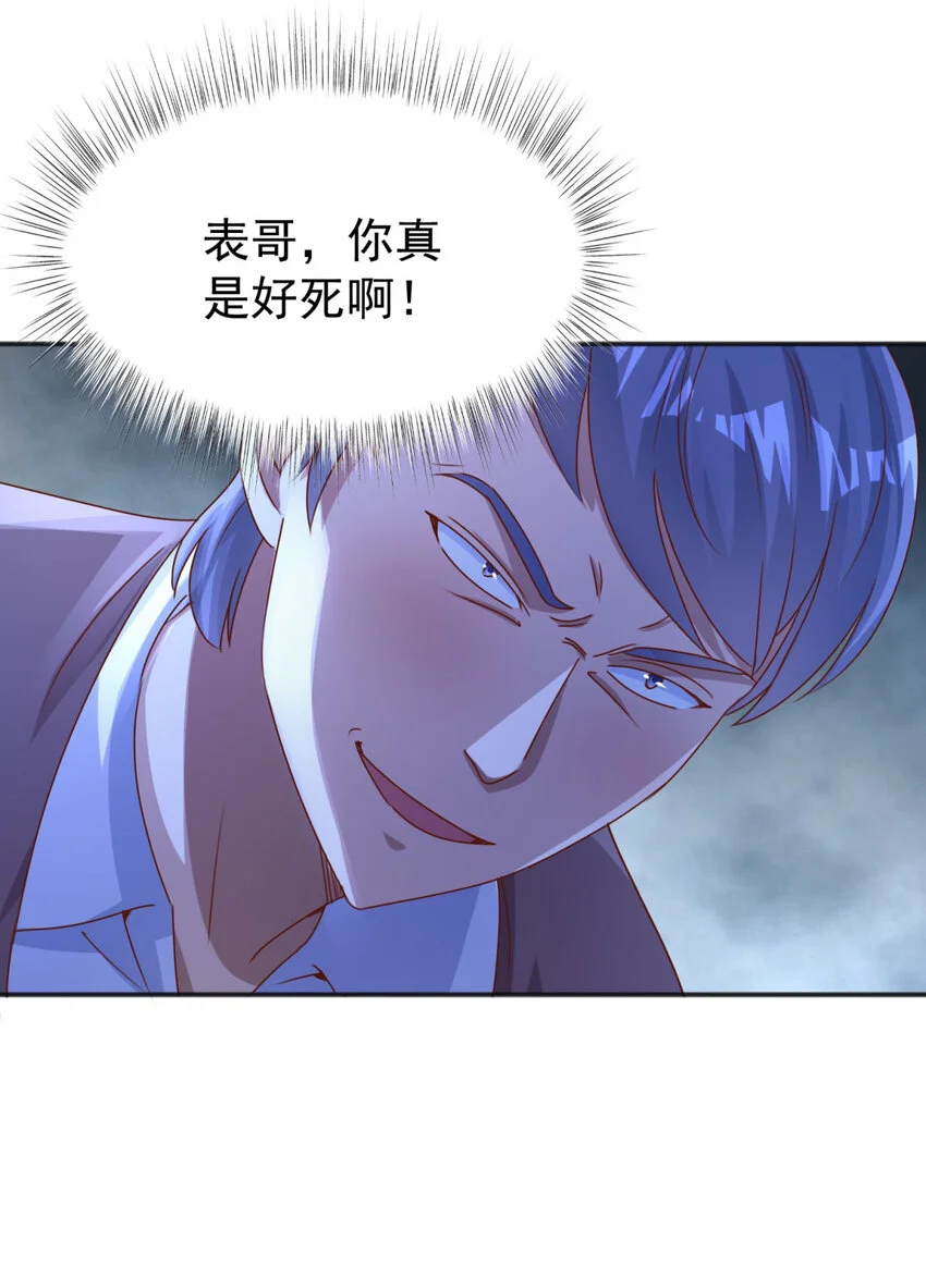 第19话 意外的缘分7