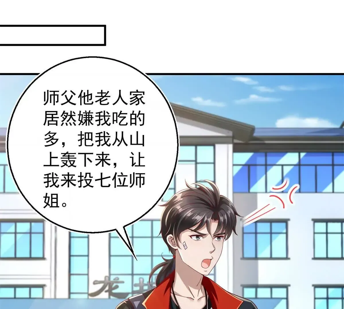 第1话 和七师姐贴贴13