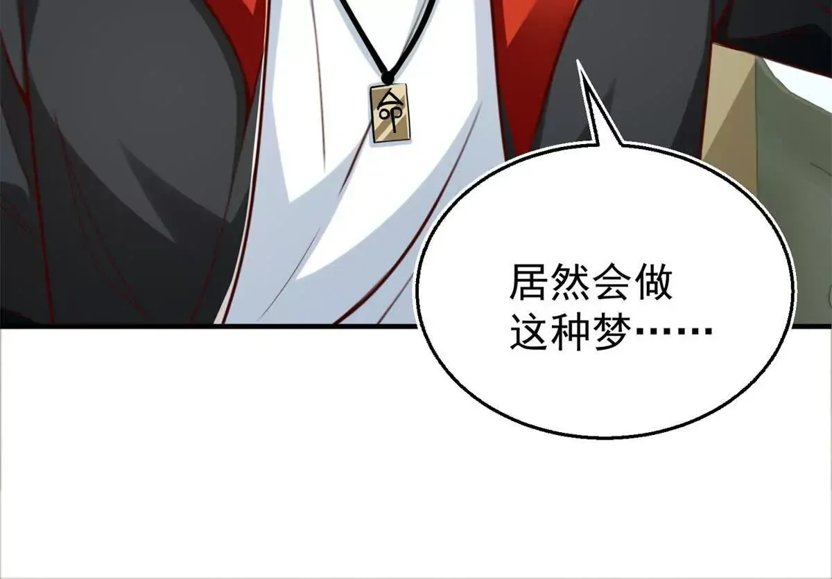 第1话 和七师姐贴贴12