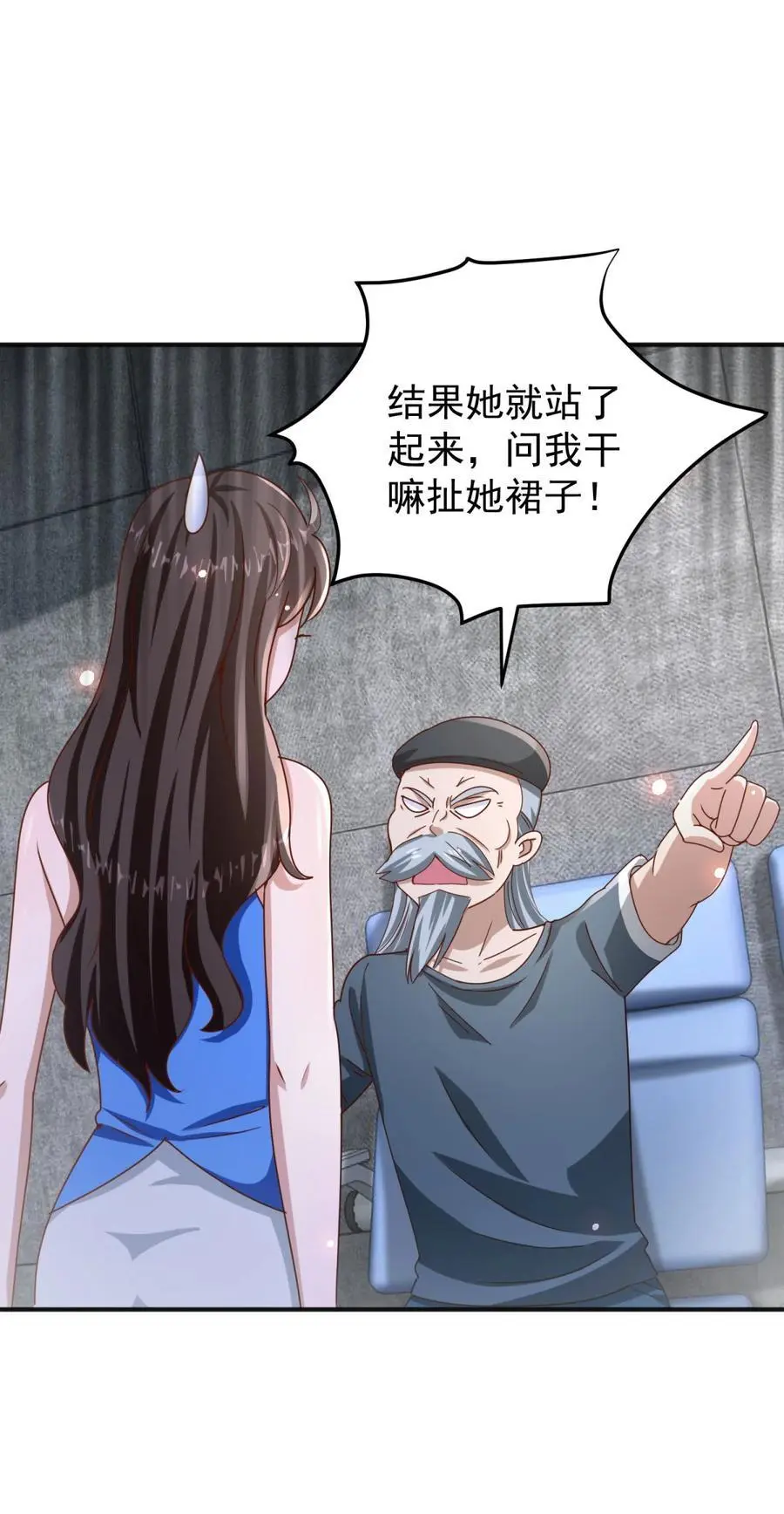 第38话 七师姐的决心21